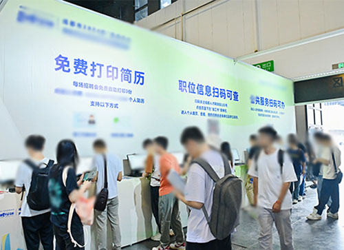 霍尔果斯市人才招聘会